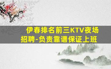 青岛酒吧招聘