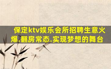 内蒙古夜总会招聘