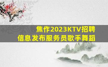 泸州酒吧招聘