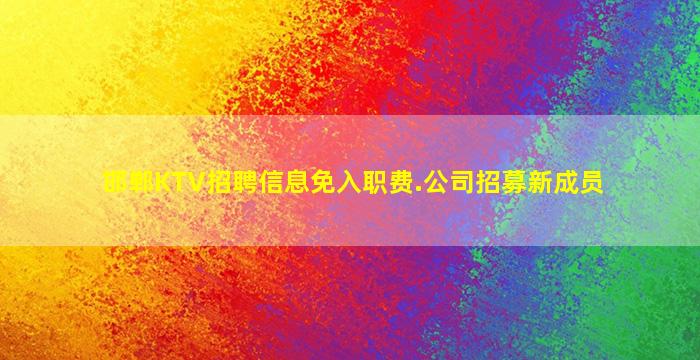 大连夜场招聘